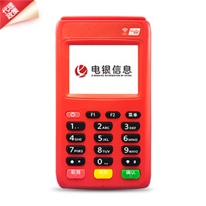 電銀電簽版POS機代理政策-辦理POS機中心